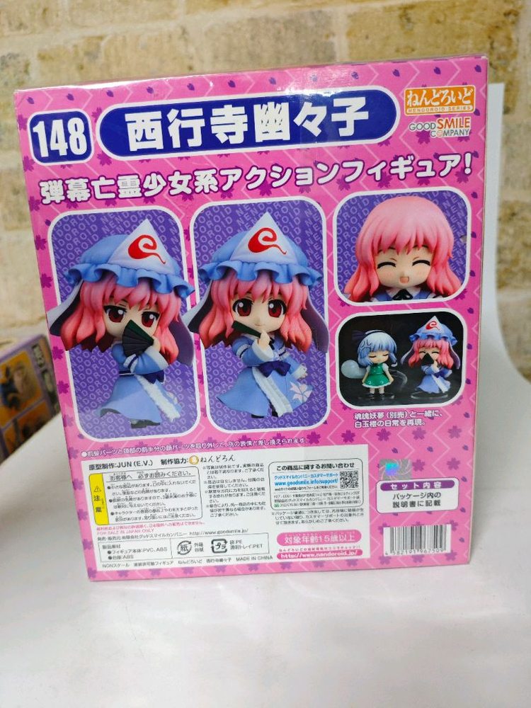 넨도로이드 동방프로젝트 사이교우지 유유코 미개봉--1