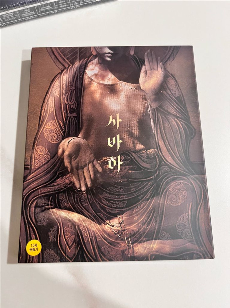 사바하 한정판 블루레이 이미지