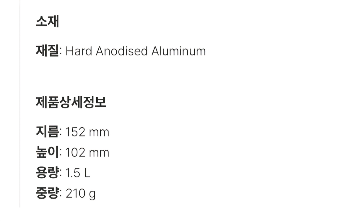 스웨덴 프리머스 1.5리터 캠핑 주전자 새상품--2