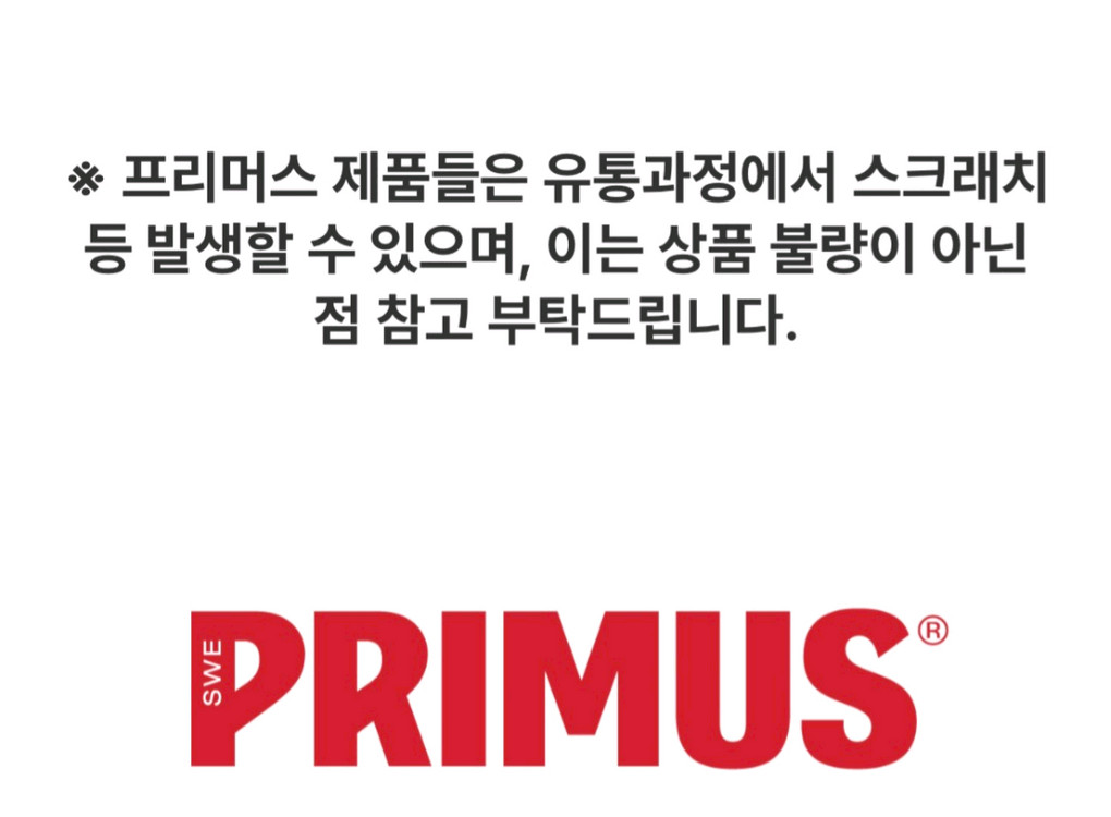 스웨덴 프리머스 1.5리터 캠핑 주전자 새상품--7