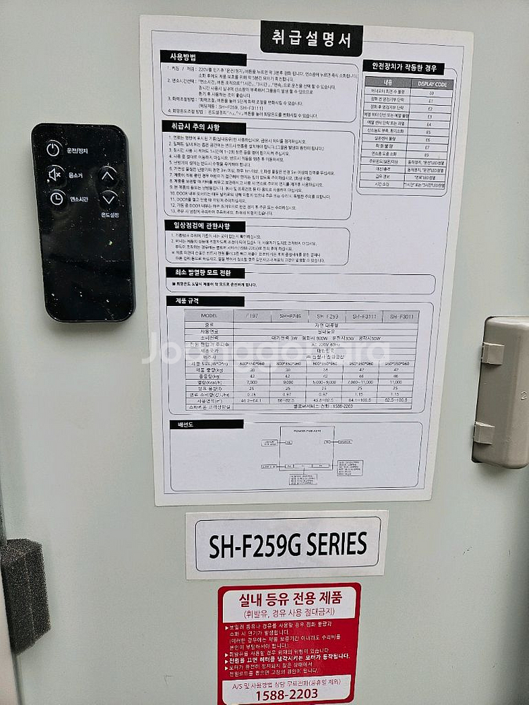 스타리온 등유 열풍기 기름히터 튜브히터 석유난로 돈풍기(SH-F259GVK) 2개 판매--6