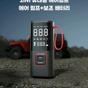 무선 에어 펌프 자동 공기압 주입기 긴급배터리 6000mAh 타이어 압력 모니터링/led손전등/보조배터리/자동차 이미지
