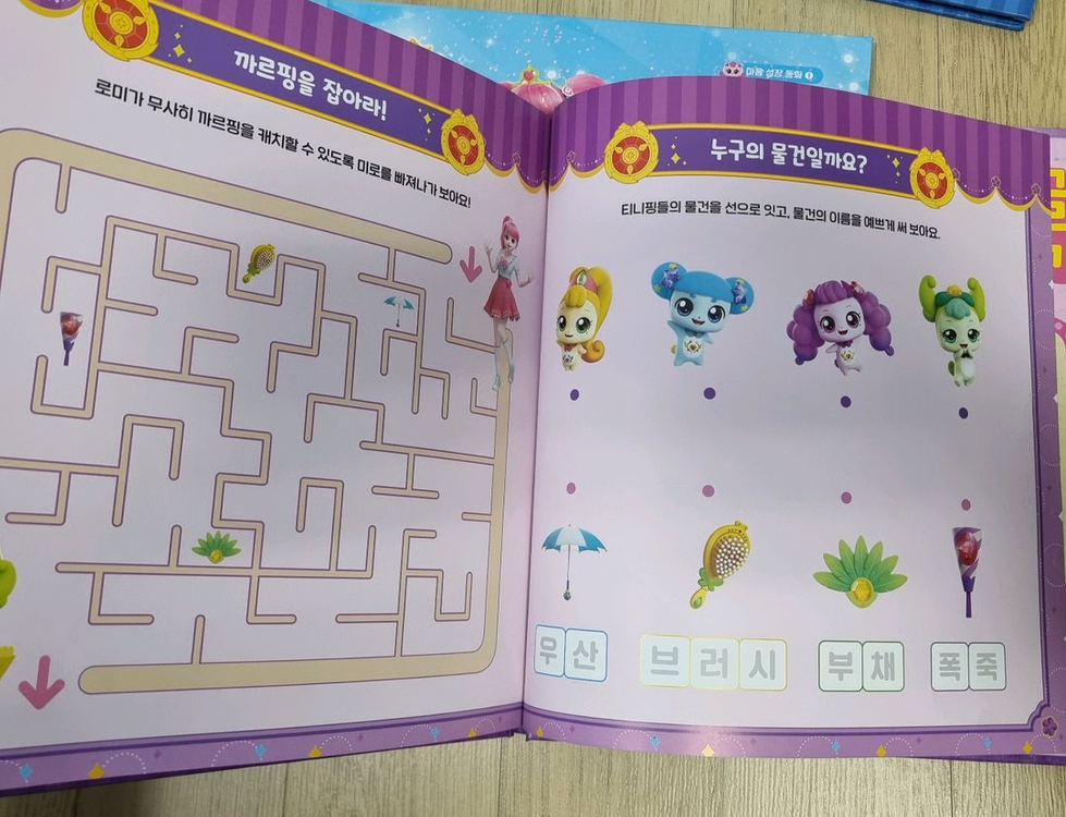 (거의새거)반짝반짝 티니핑 동화책(1-4권 세트)[+티니핑 스티커북세트]--3