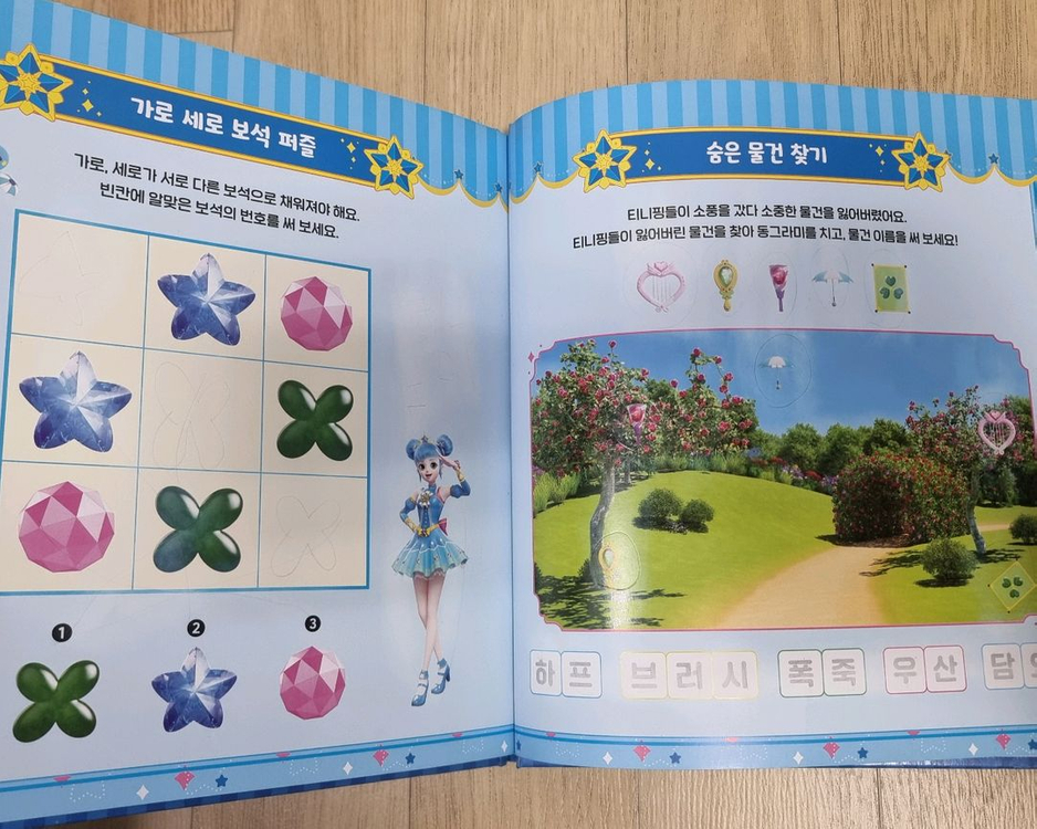 (거의새거)반짝반짝 티니핑 동화책(1-4권 세트)[+티니핑 스티커북세트]--5