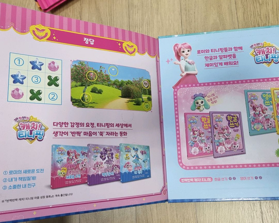 (거의새거)반짝반짝 티니핑 동화책(1-4권 세트)[+티니핑 스티커북세트]--6