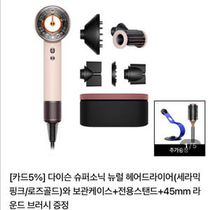 다이슨 헤어드라이기 슈퍼소닉 뉴럴 헤어드라이어 (세라믹 핑크/로즈골드