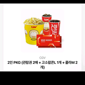 cgv2인커플패키지 오늘까지급처 6월26일까지 문자요망 이미지