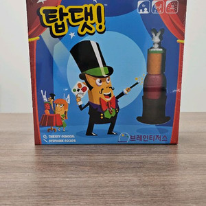 탑댓 보드게임 23,000 (여러개가능)