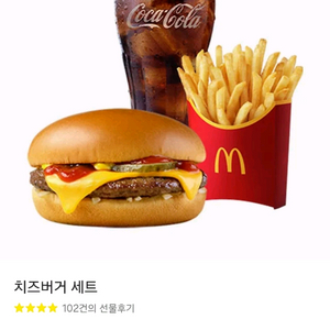 맥도날드 치즈버거셋 수량1