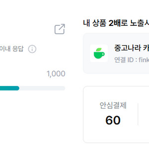 브아솔 31일 공연 연석 명당 보유중 사기당하지말고 티켓수령후 현금 주시면 됩니다