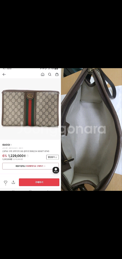 구찌 오피디아 클러치백 정품S급(감정O)프라다루이비통디올고야드샤넬셀린느보테가생로랑버버리발렌시아가--9