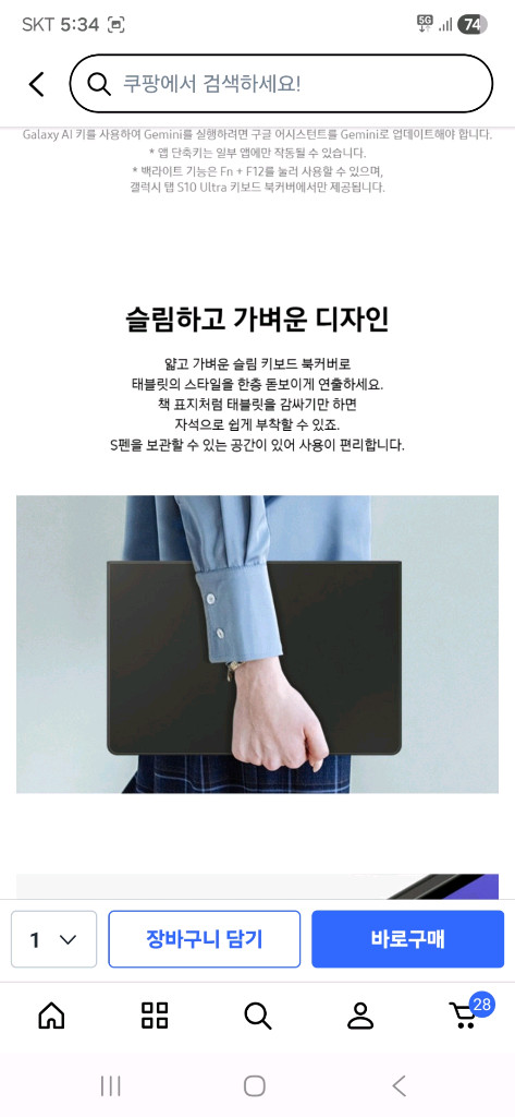[정품]삼성 갤럭시탭 AI 슬림 키보드 북커버 블랙 이미지