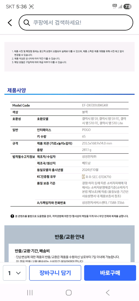 [정품]삼성 갤럭시탭 AI 슬림 키보드 북커버 블랙 이미지