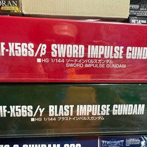 HG 소드, 블래스터 임펄스 2종 일괄 새상품 건담 시드