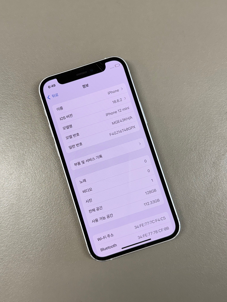 (자급제) 아이폰12미니 128G 화이트 기능검수완료 19만팝니다@@--4