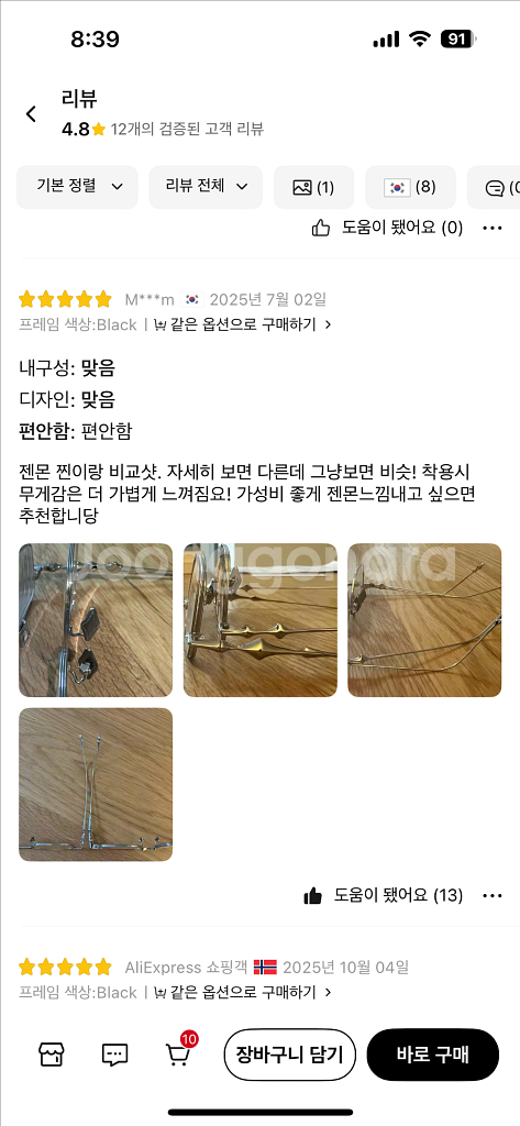 새상품 젠틀몬스터 아바 실버 티타늄 젠몬 Abba--2