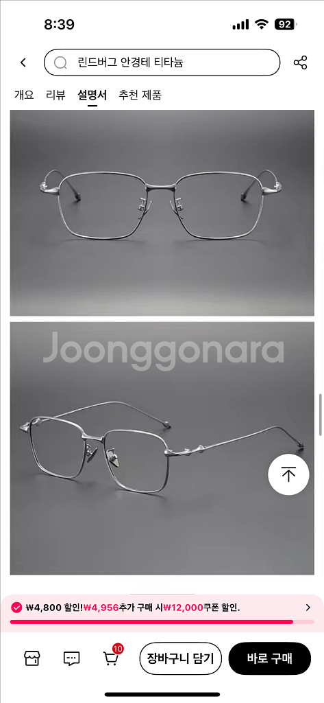 새상품 젠틀몬스터 아바 실버 티타늄 젠몬 Abba--8