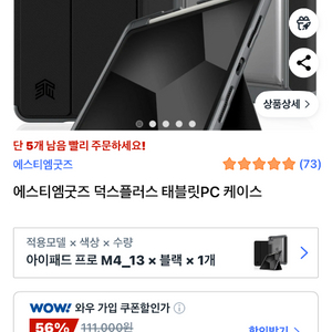 아이패드프로 m4 13인치 케이스판매합니다