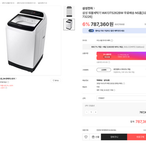 삼성 워시타워 13kg 세탁기