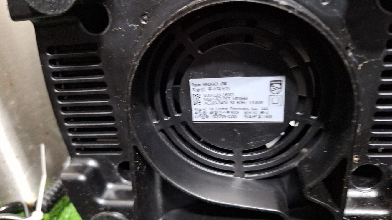 필립스 쥬스 믹서기 세트 이미지