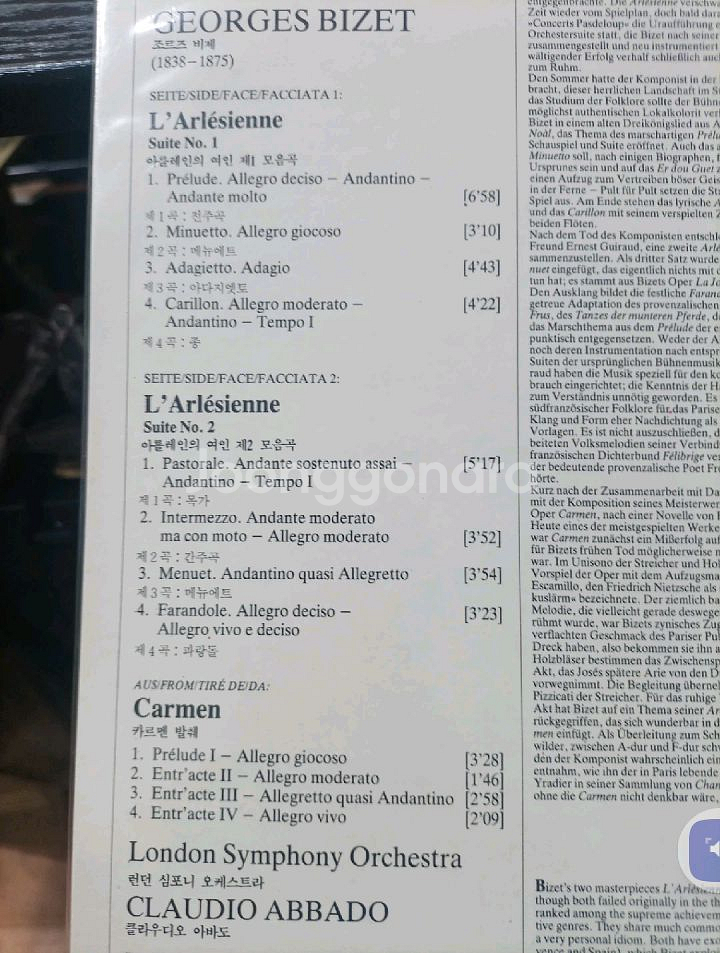 Georges Bizet(조르즈 비제) 의 LArlesienne Suite No1 & 2와 Carmen Suite--2