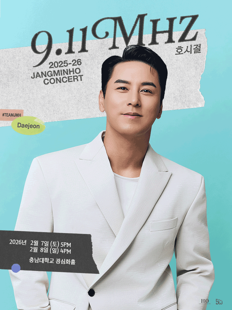 [대리성과] <장민호 전국투어 콘서트 대전> 이미지