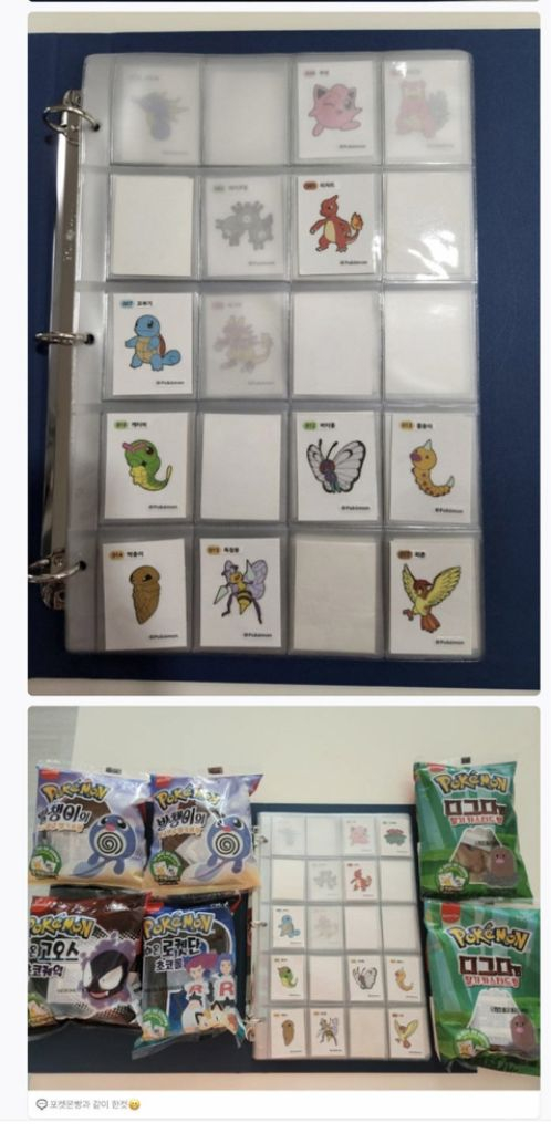 띠부씰북 띠부북 스티커북 전용바인더 띠부씰 보관앨범--2