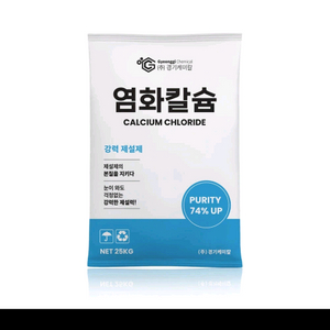 국산 중국산 염화칼슘 판매해요