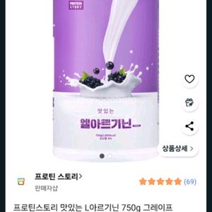 미개봉새상품)엘 아르기닌 750g