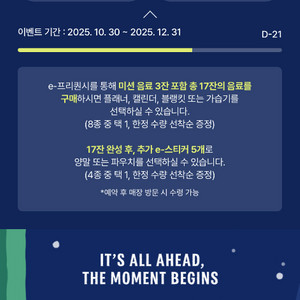 스타벅스 프리퀀시 일반 3장 2,600원에 팝니다.