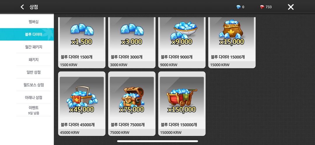 메이플키우기,메이플랜드 다이아판매 70프로 가격 | 중고나라 - 안심되는 중고거래