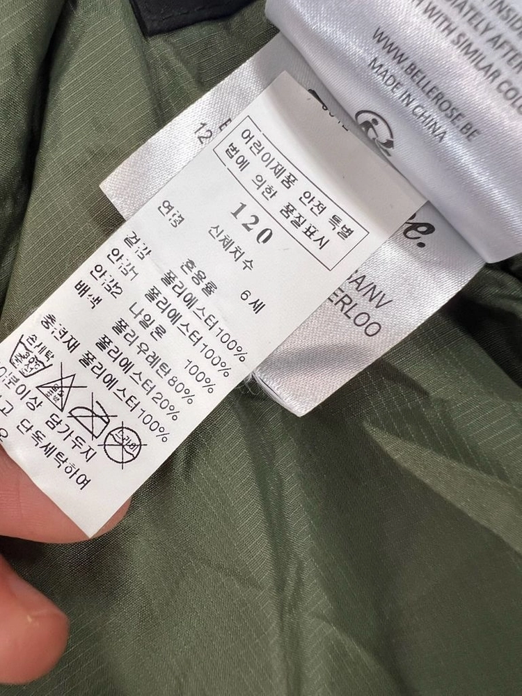 벨레로즈 6 후드 점퍼 키즈 120 남아 120 이미지