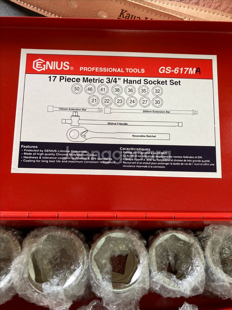 [지니어스]핸드소켓세트 GS-617MA 17개 1세트--1