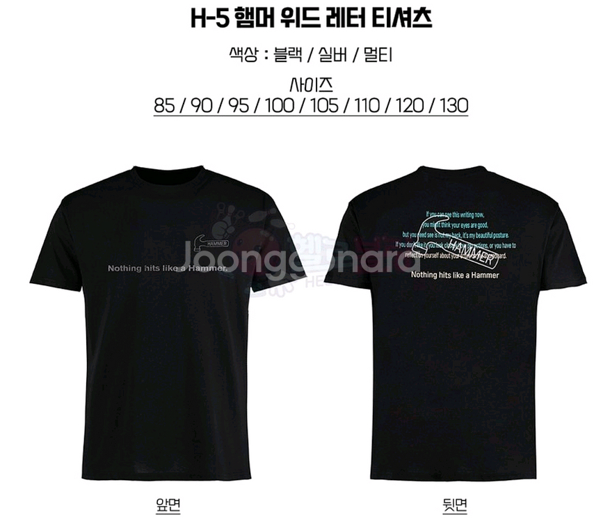 볼링티셔츠 100~130사이즈--1