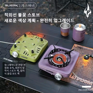[새제품]신형적외선버너 캠핑버너1 캠핑가스스토브