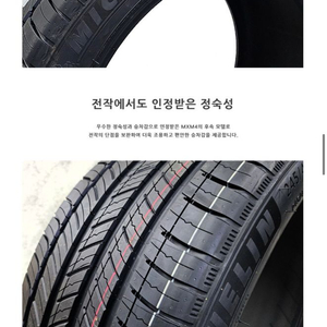 미쉐린 프라이머시 투어 as 올시즌 245 40 19 타이어 팝니다. 테슬라 모델3 모델y 타이어