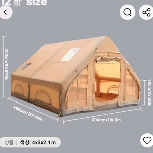 알리 에어텐트 12