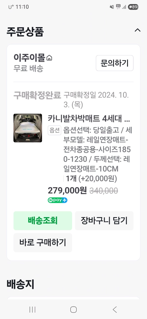 카니발 차박 매트 4세대 - 안심되는 중고거래