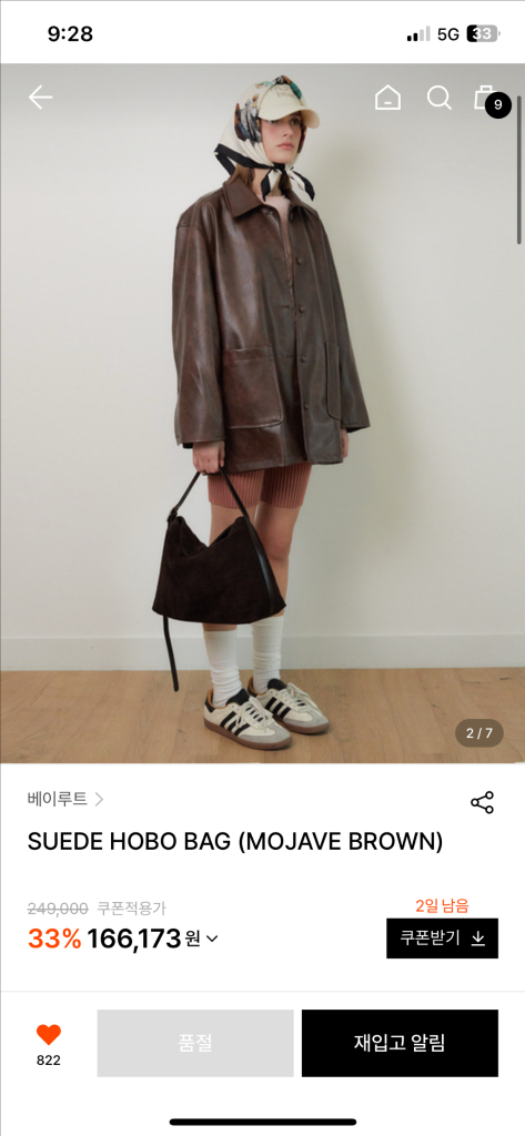 베이루트 스웨이드 호보백 모하비브라운--1