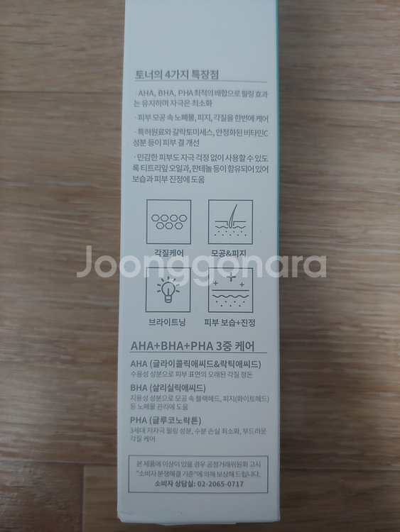 오투에니원 아하바하파하 티트리 카밍 토너 150ml 약산성 필링 케어 미개봉 새제품--2