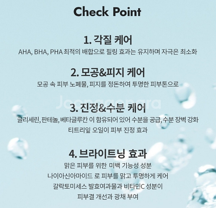 오투에니원 아하바하파하 티트리 카밍 토너 150ml 약산성 필링 케어 미개봉 새제품--7