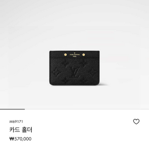 루이비통 카드 홀더 모노그램 앙프렝뜨 블랙