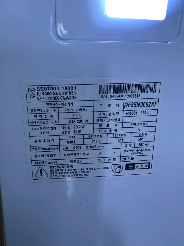 삼성 T9000 4도어 냉장고 RF85N9662XF 838L--4