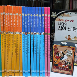 아람ㆍ그리스로마신화ㆍ본박스째 깨끗