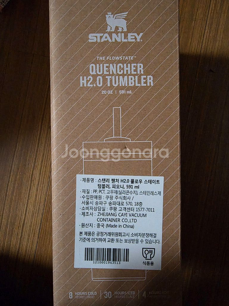 스탠리 퀜처 H2.0 플로우스테이트 텀블러 591ml 택포 34000원--1