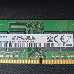 노트북램 삼성 DDR4 8GB 3200 1개판매합니다