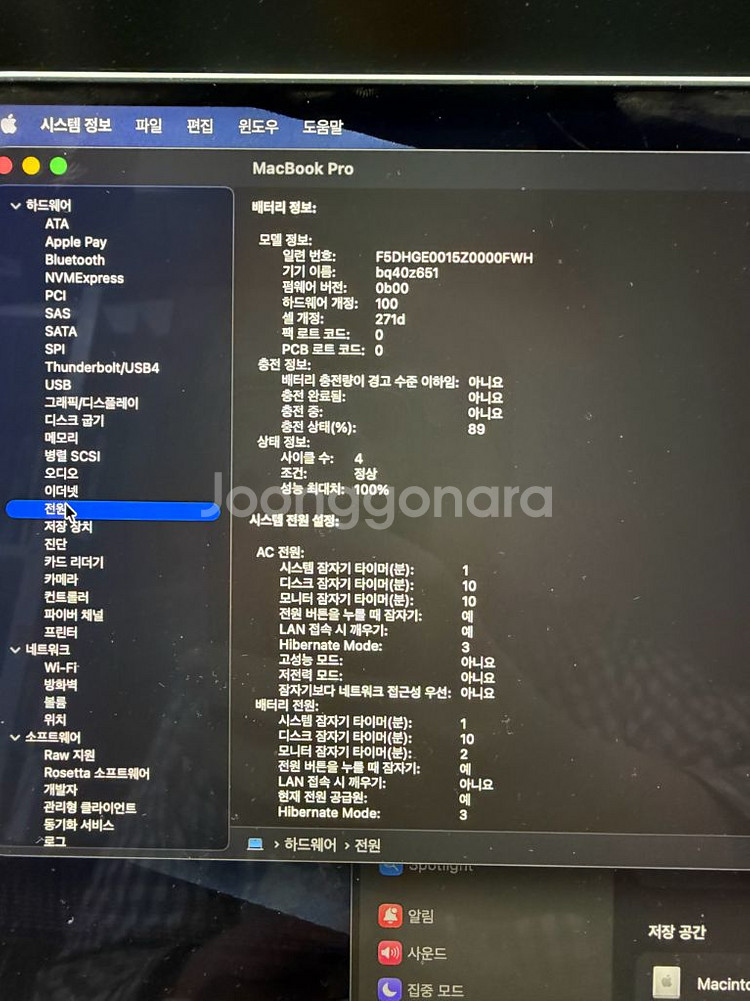 맥북 프로 m4 pro 24 512--2