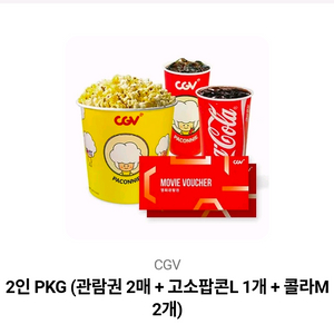 CGV 영화관람권 2인 티켓 및 팝콘세트 판매