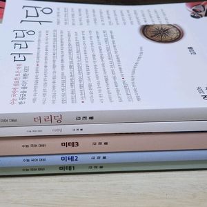 5권 일괄 | 시대인재 국어 김재홍t 미테 더리딩 세트