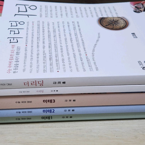 5권 일괄 | 시대인재 국어 김재홍t 미테 더리딩 세트